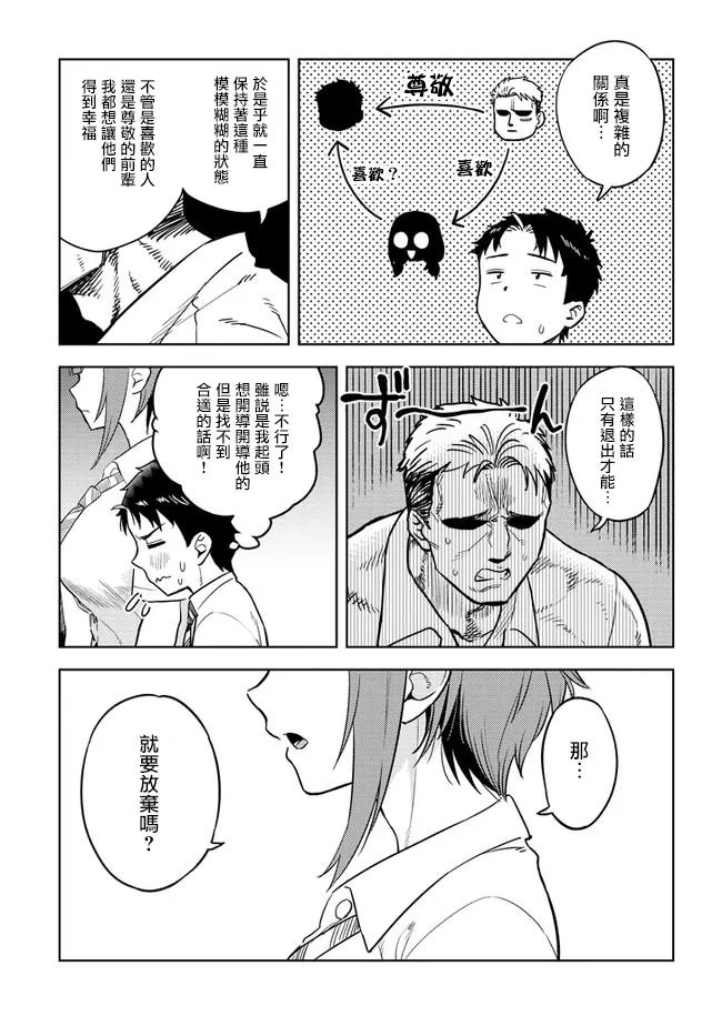 第39话 第7页