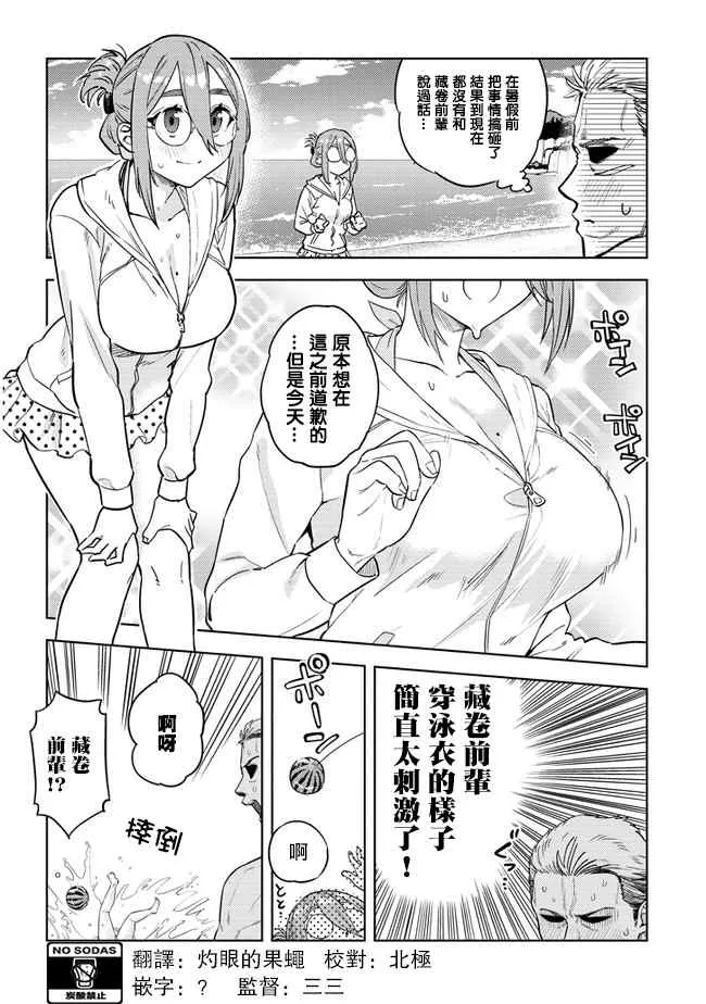 第34话 第2页