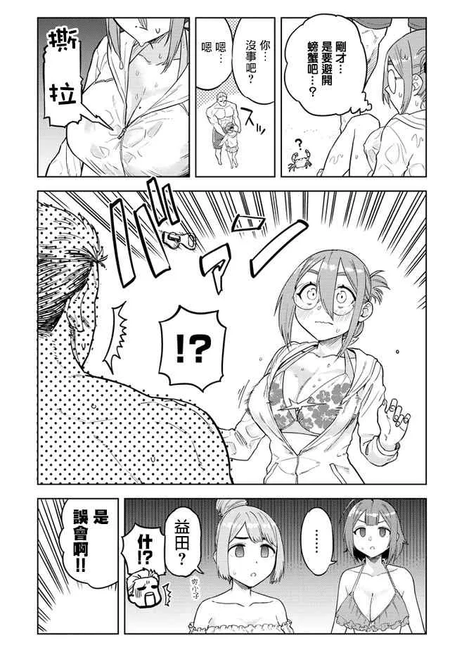 第34话 第5页