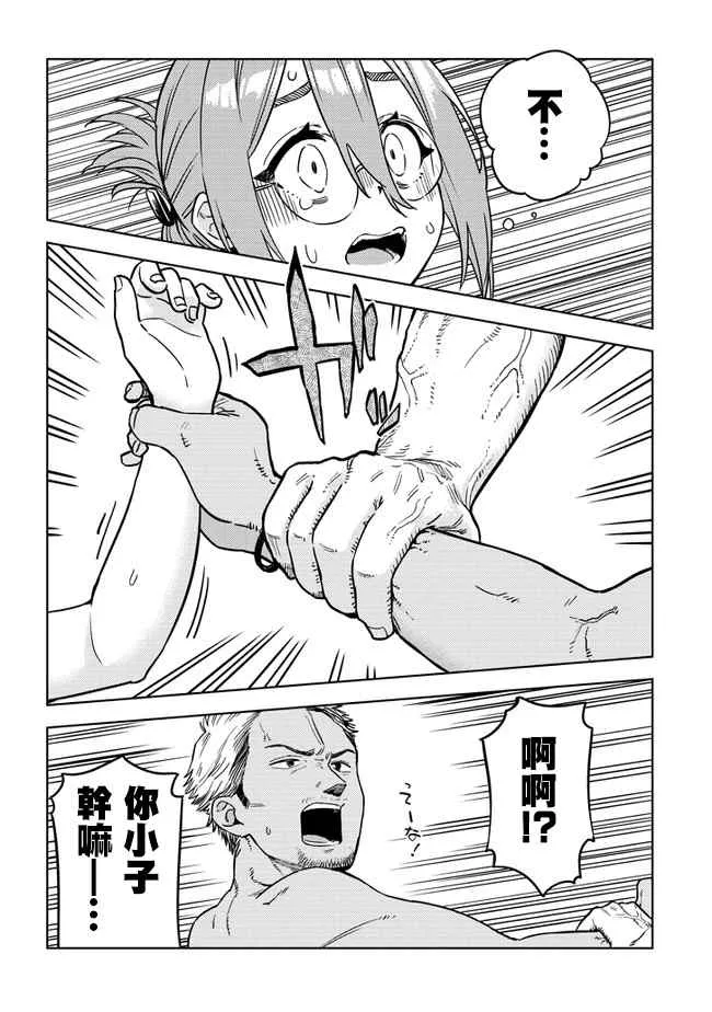 第34话 第8页