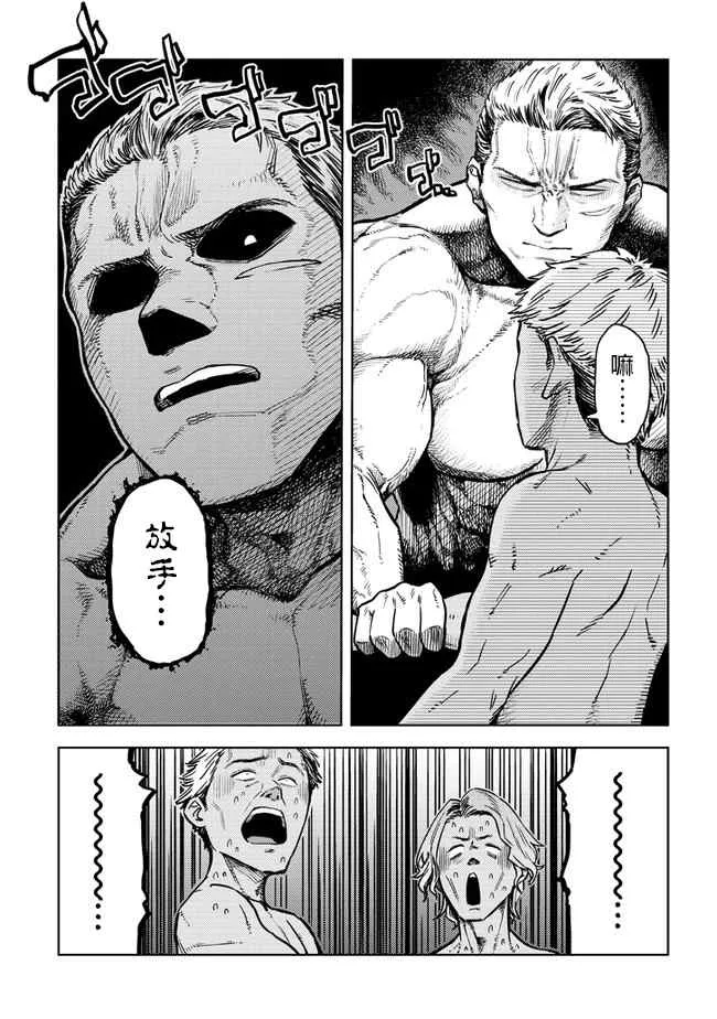 第34话 第9页