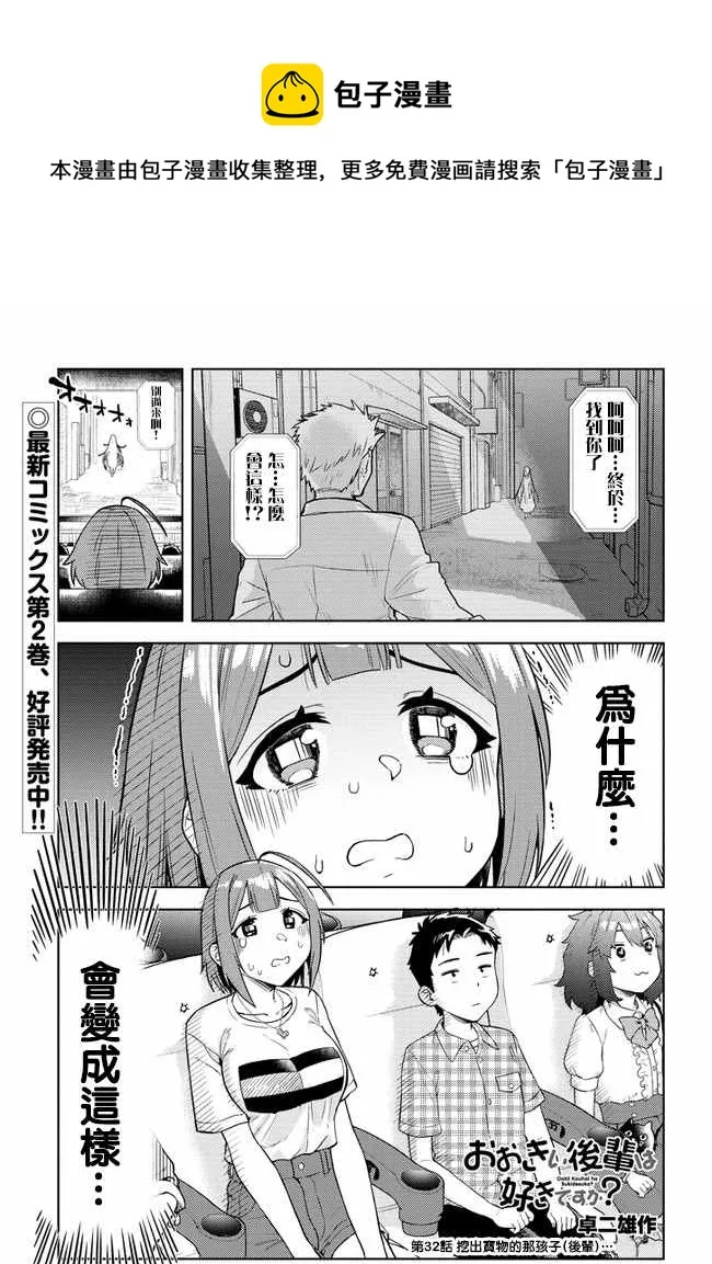 第32话 第1页