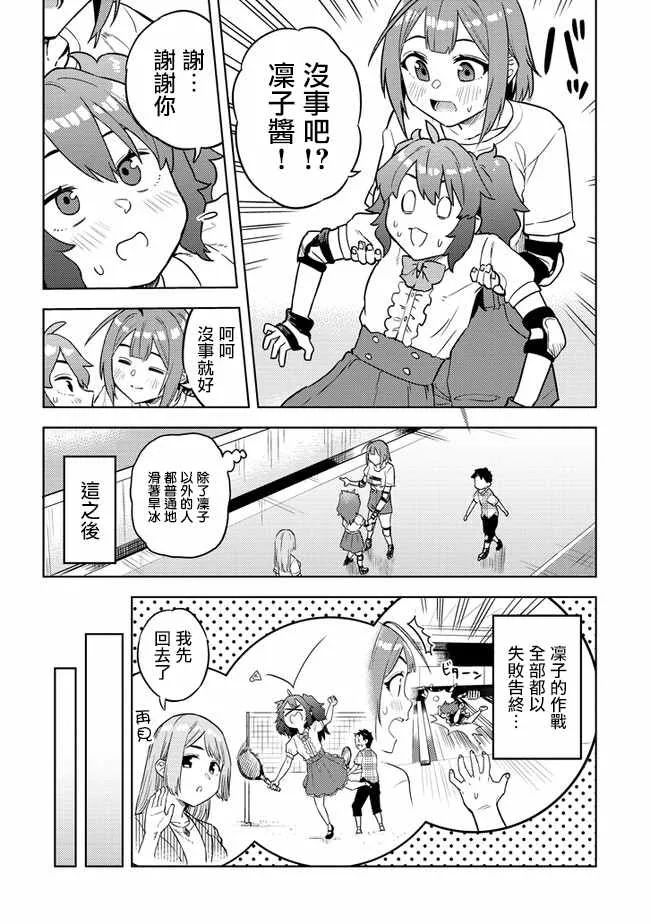 第32话 第10页