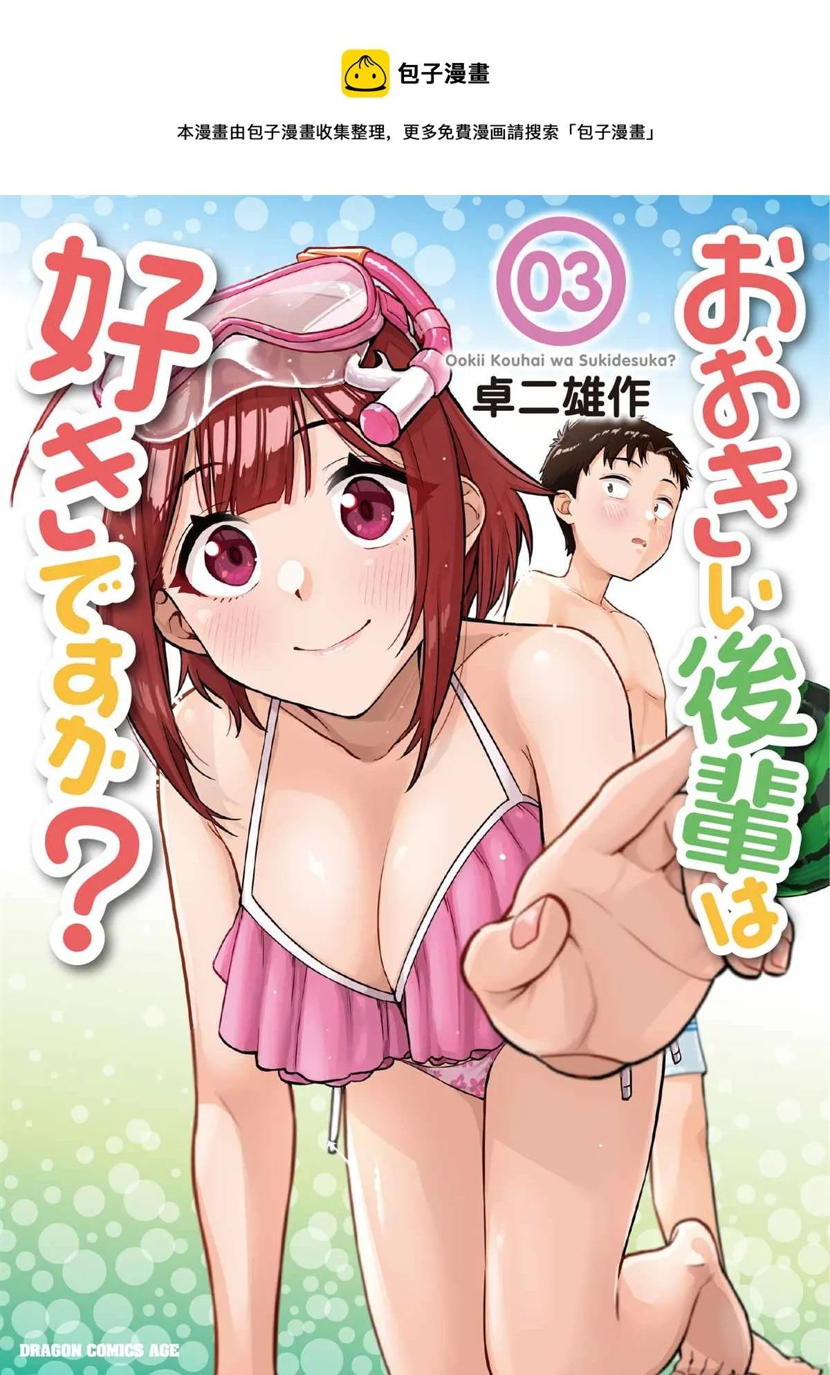 第31话 第1页