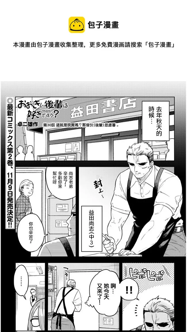 第30话 第1页