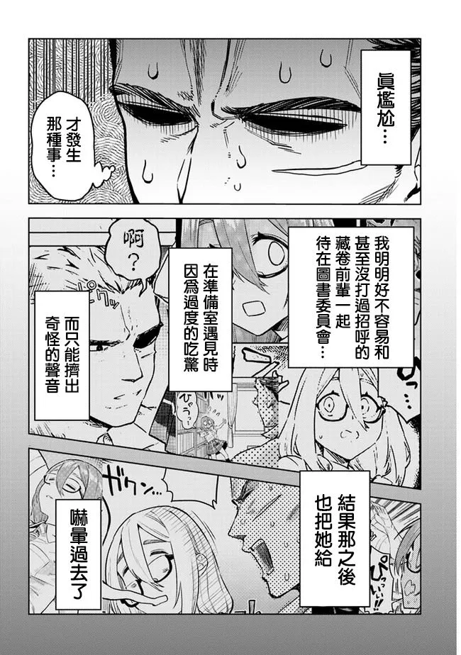 第30话 第8页