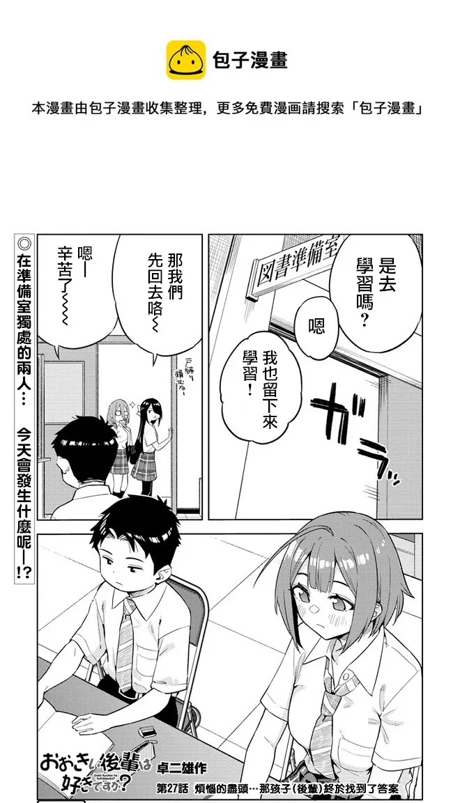 第27话 第1页