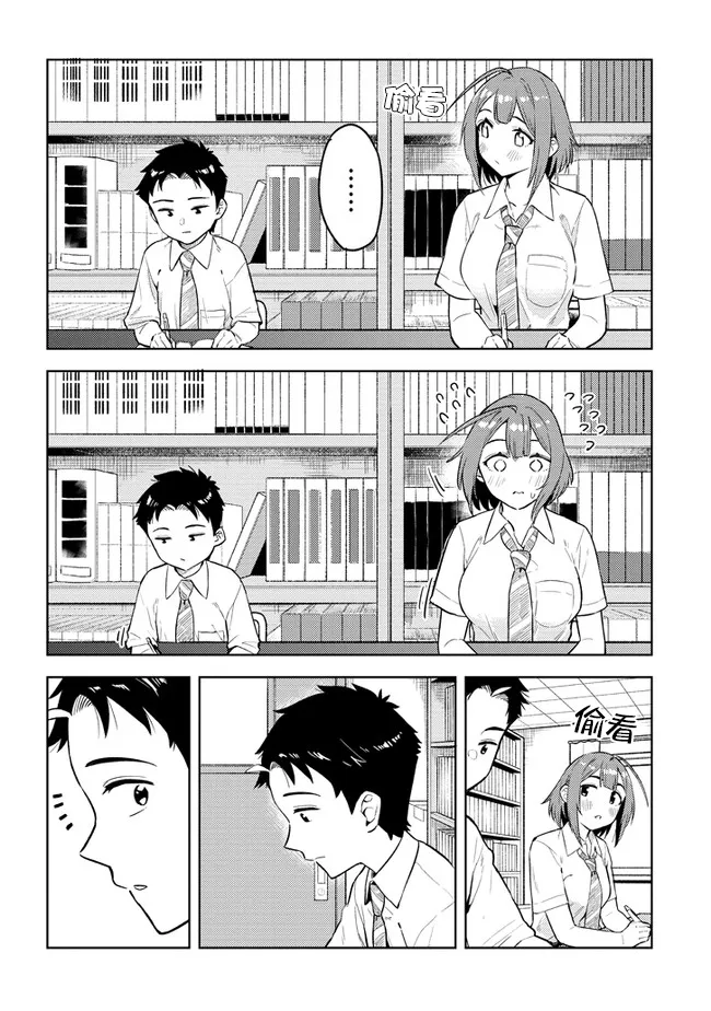 第27话 第2页