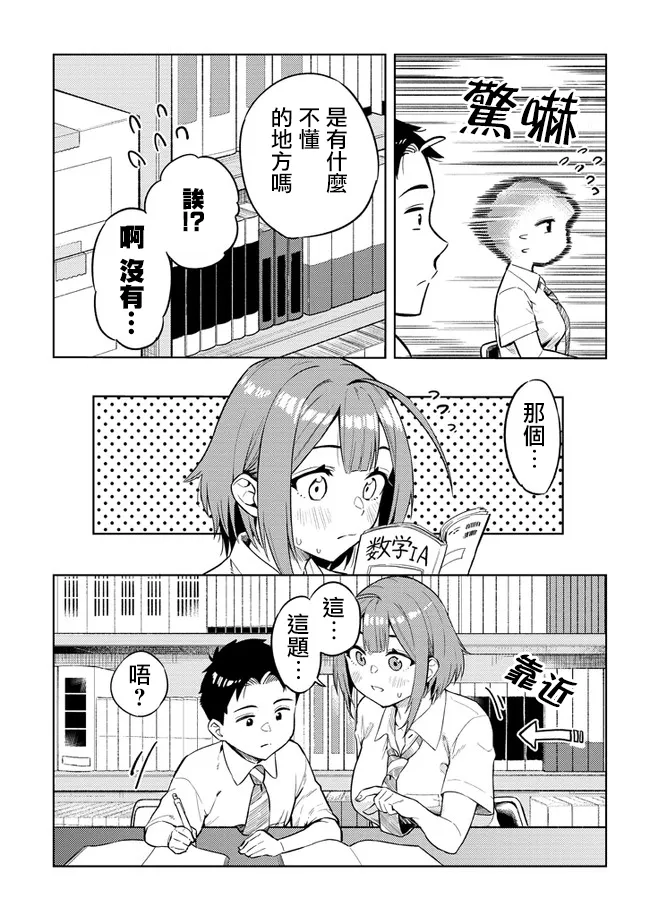 第27话 第3页