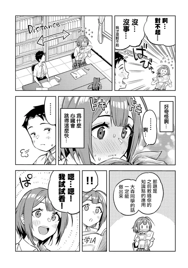 第27话 第5页