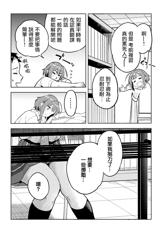 第27话 第6页