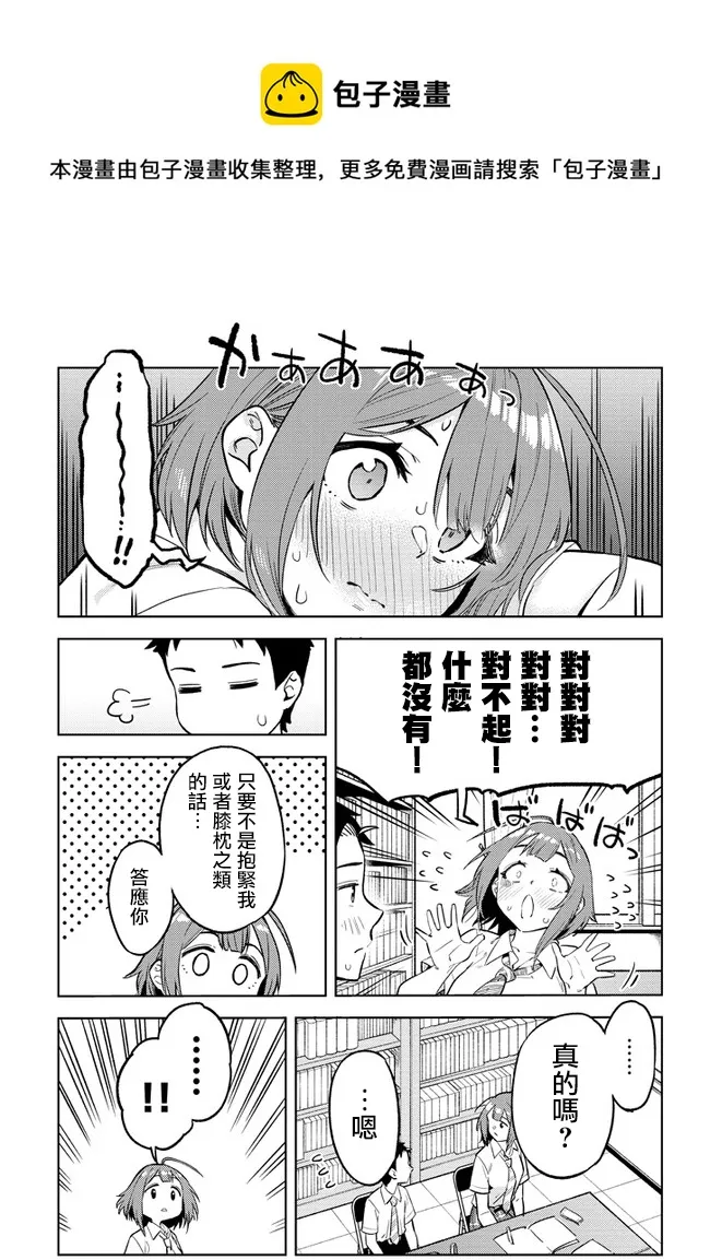 第27话 第7页