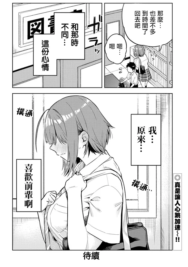 第27话 第12页