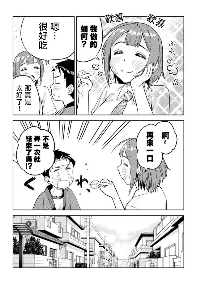 第21话 第10页