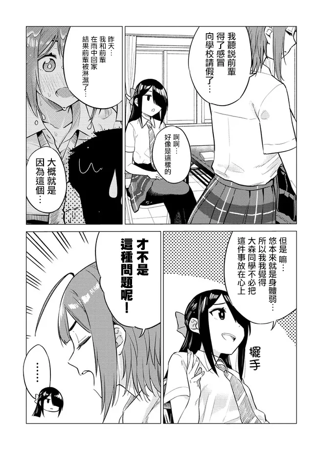 19话 第5页