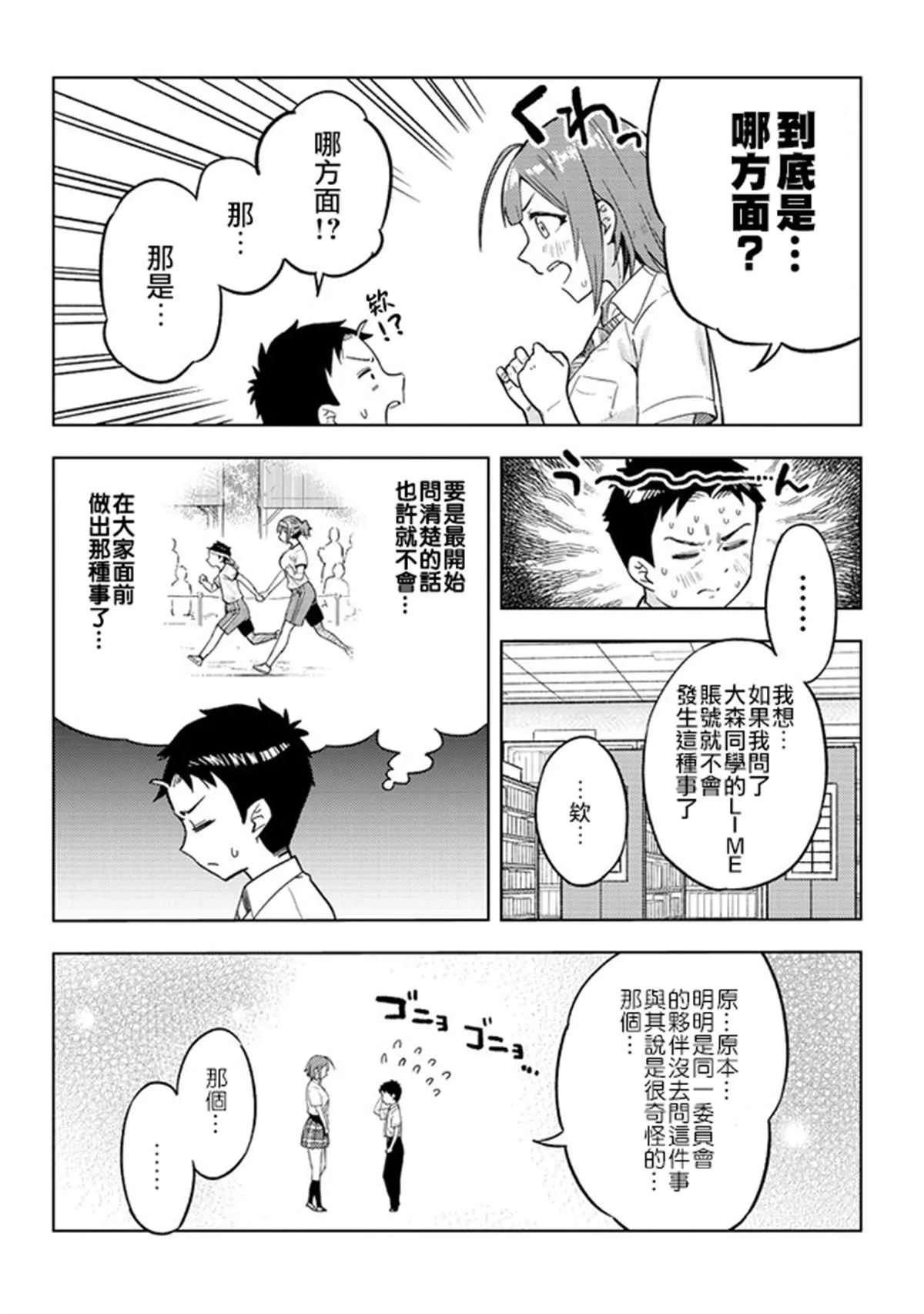 第16话 第8页
