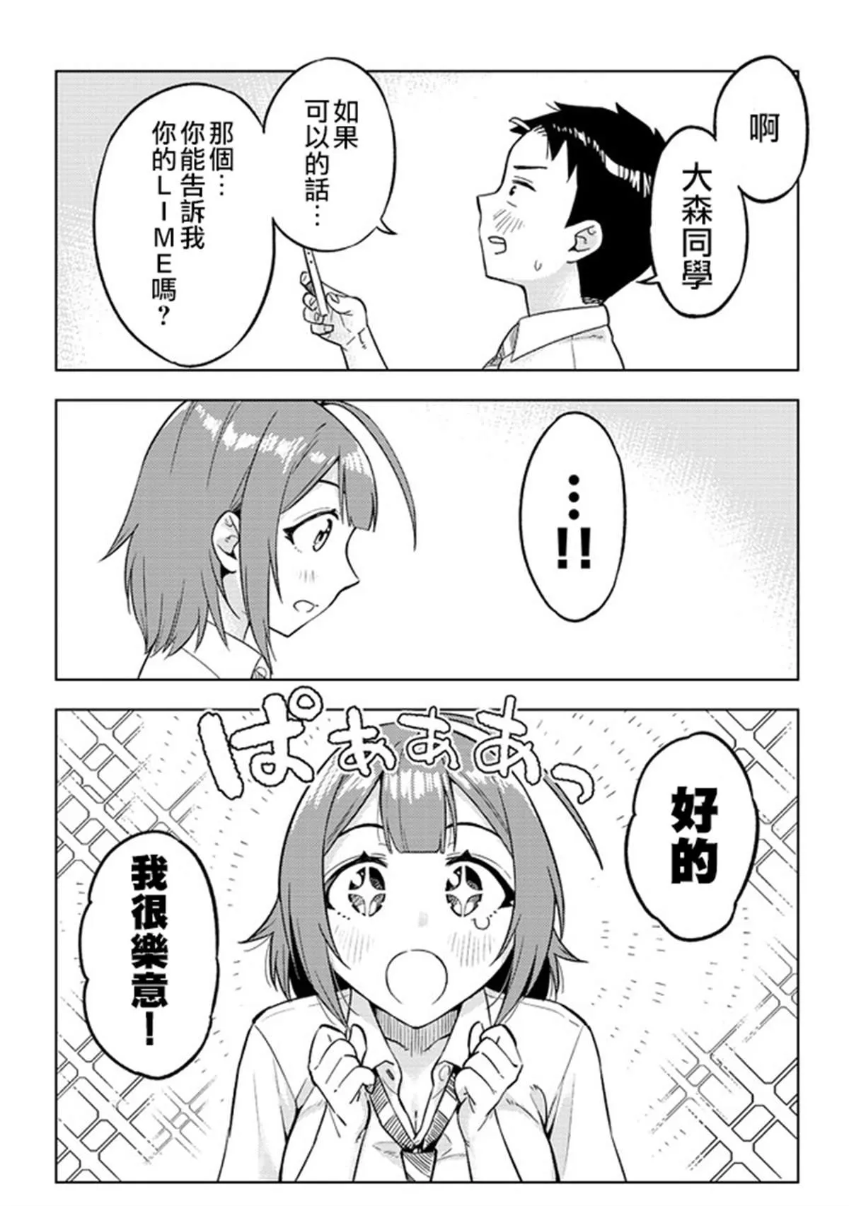 第16话 第9页