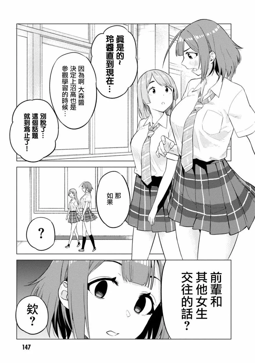 第15话 第7页