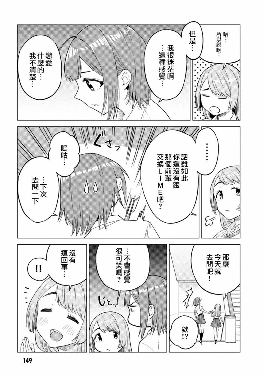 第15话 第9页