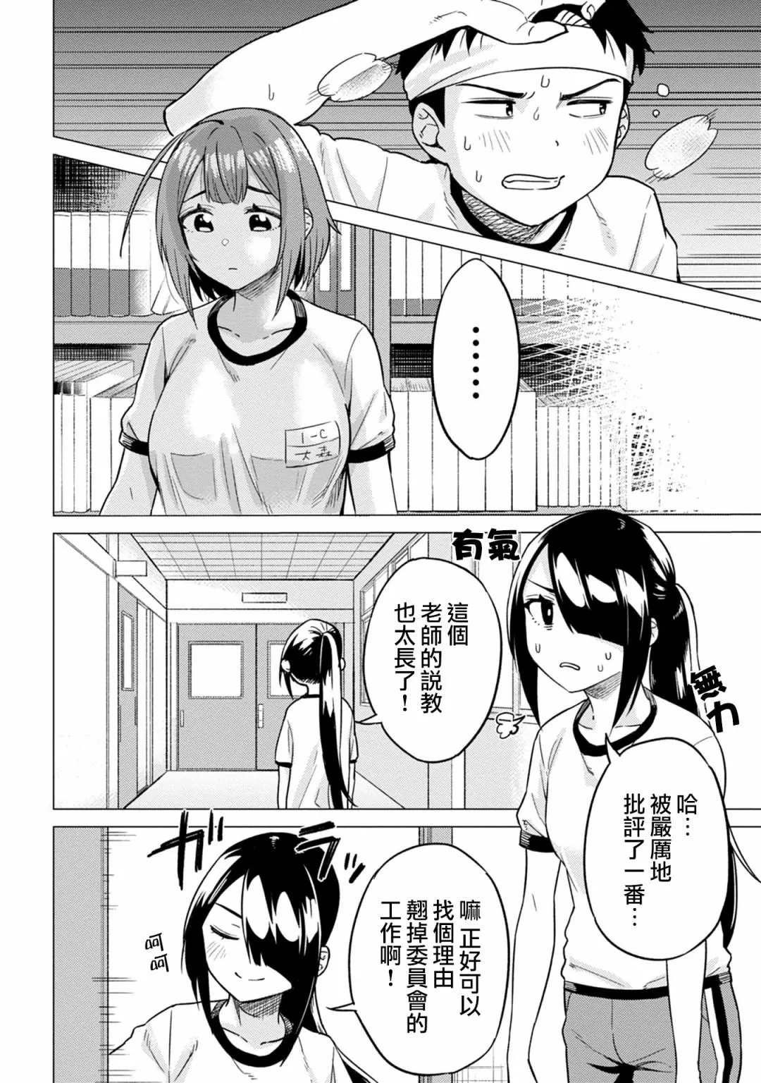 第13话 第4页