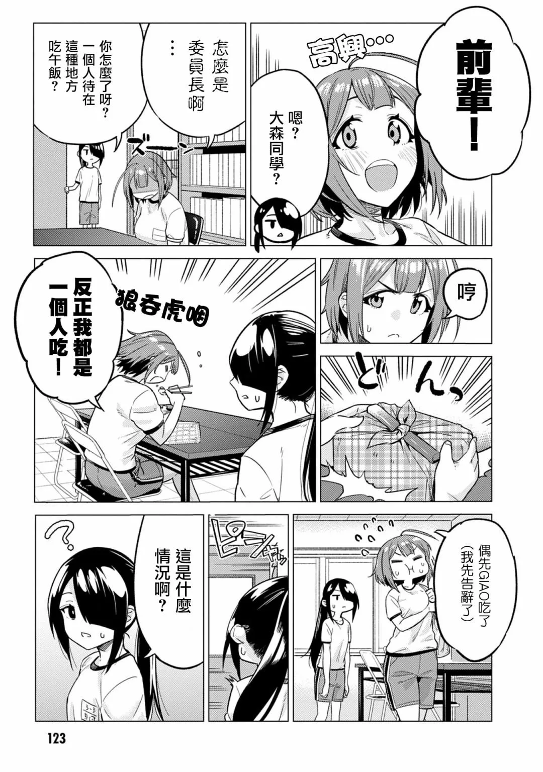第13话 第5页