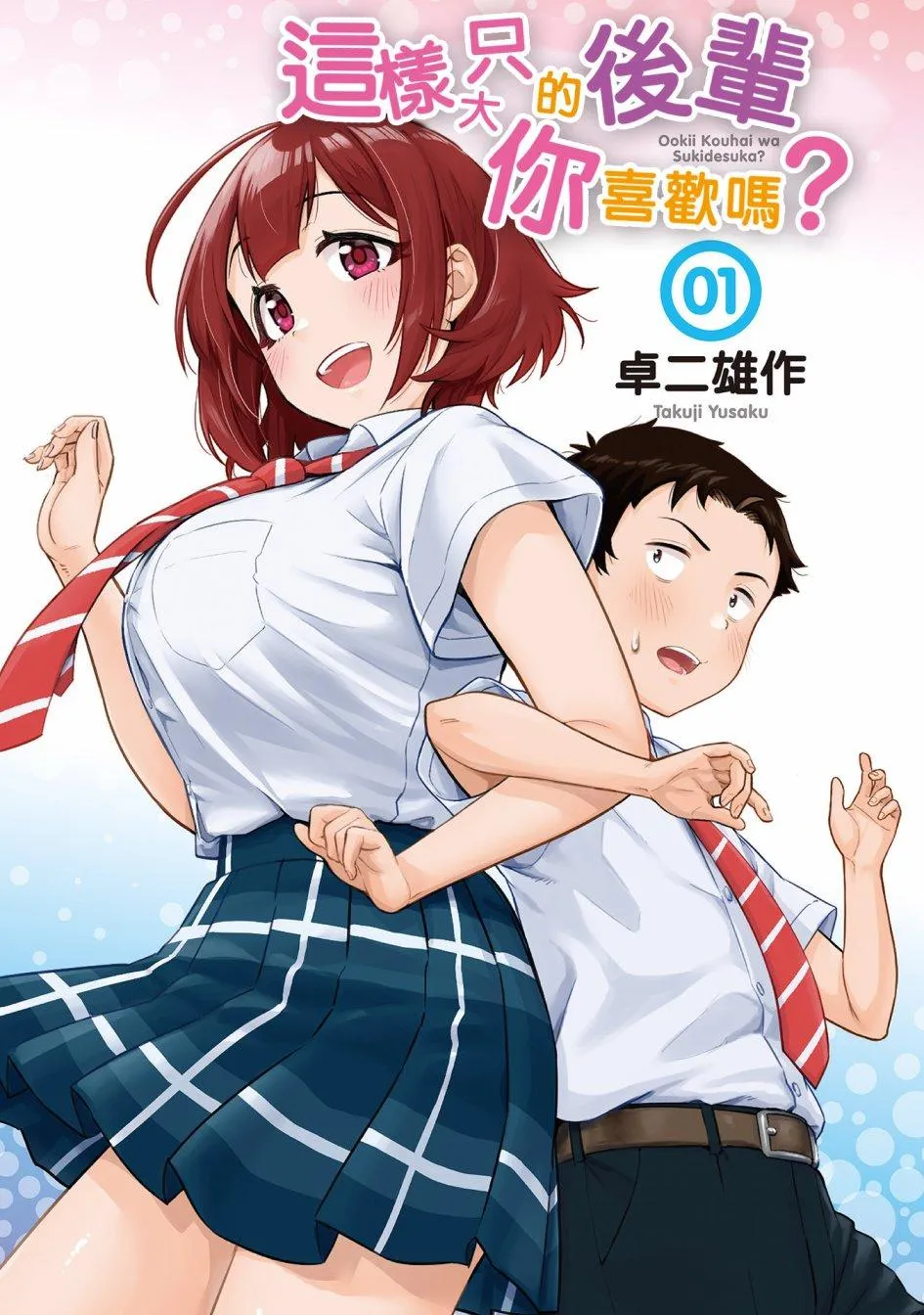 第1话 第3页