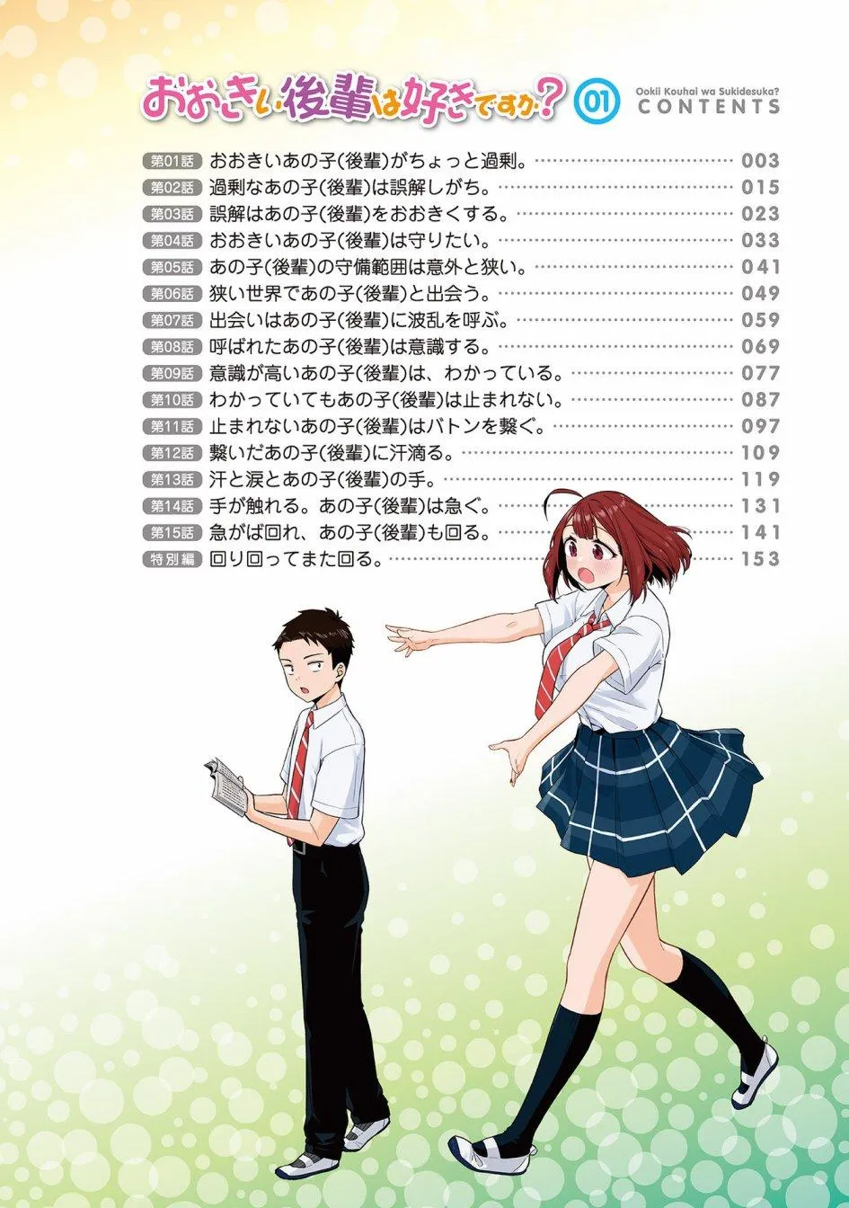 第1话 第4页