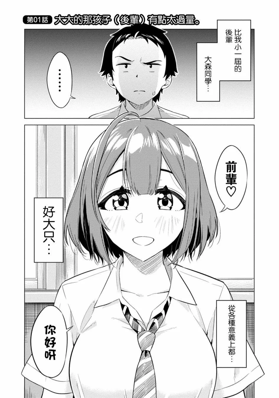 第1话 第5页