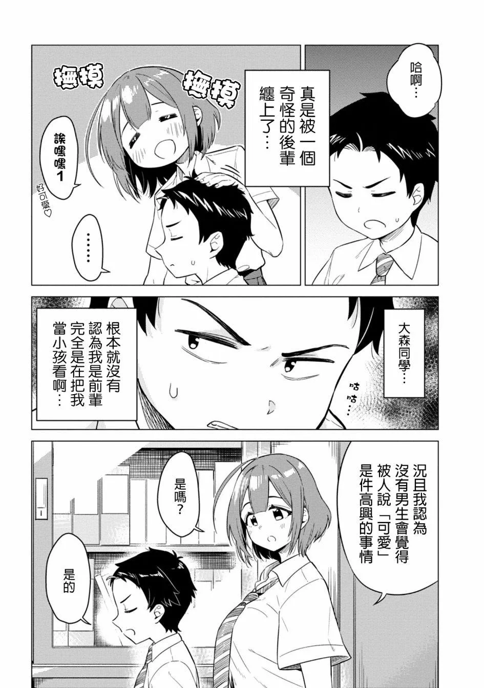 第1话 第7页