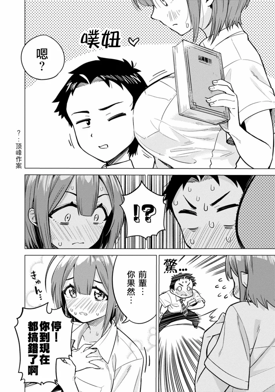 第3话 第2页