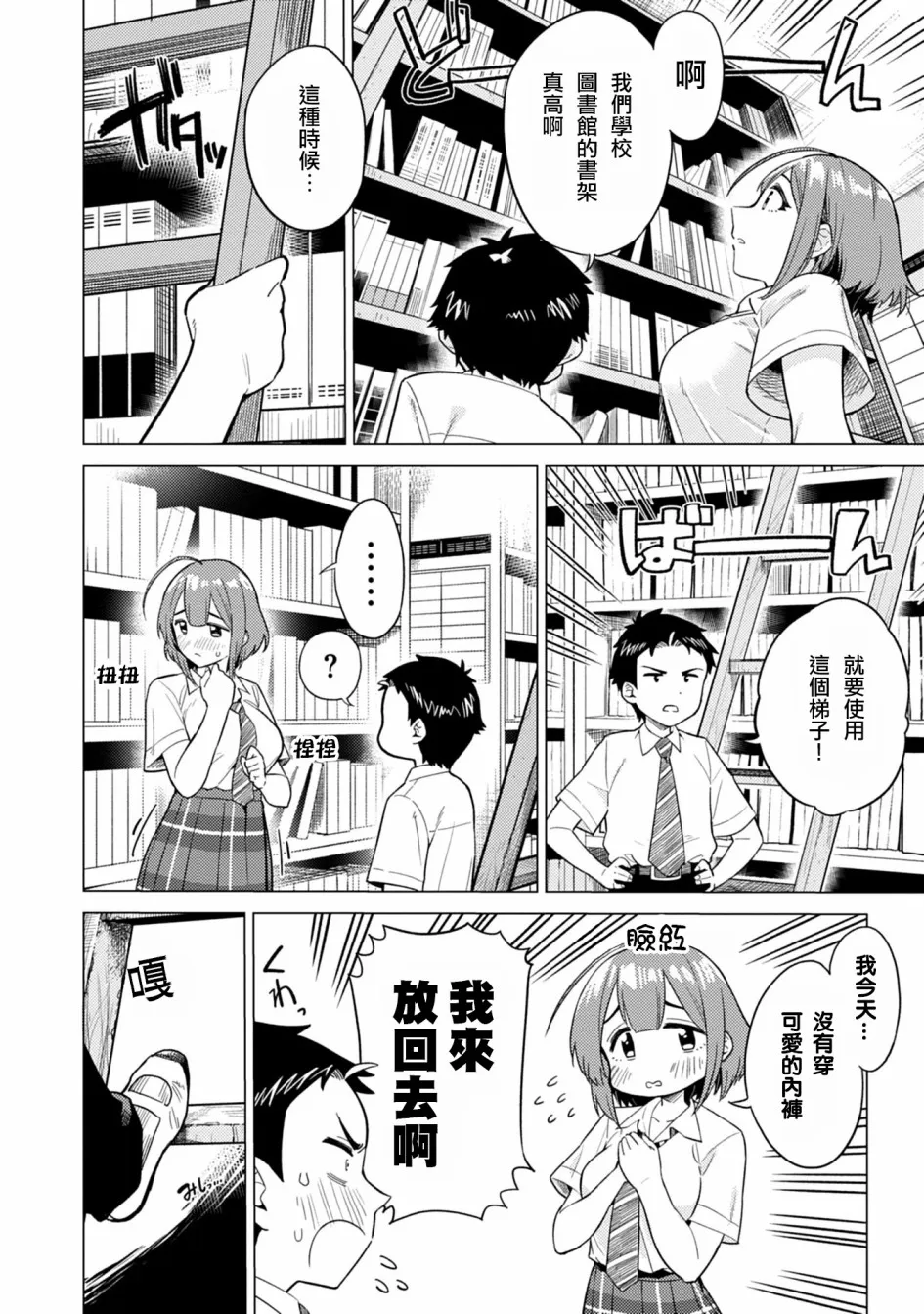 第3话 第4页