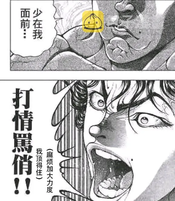 第3话 第9页