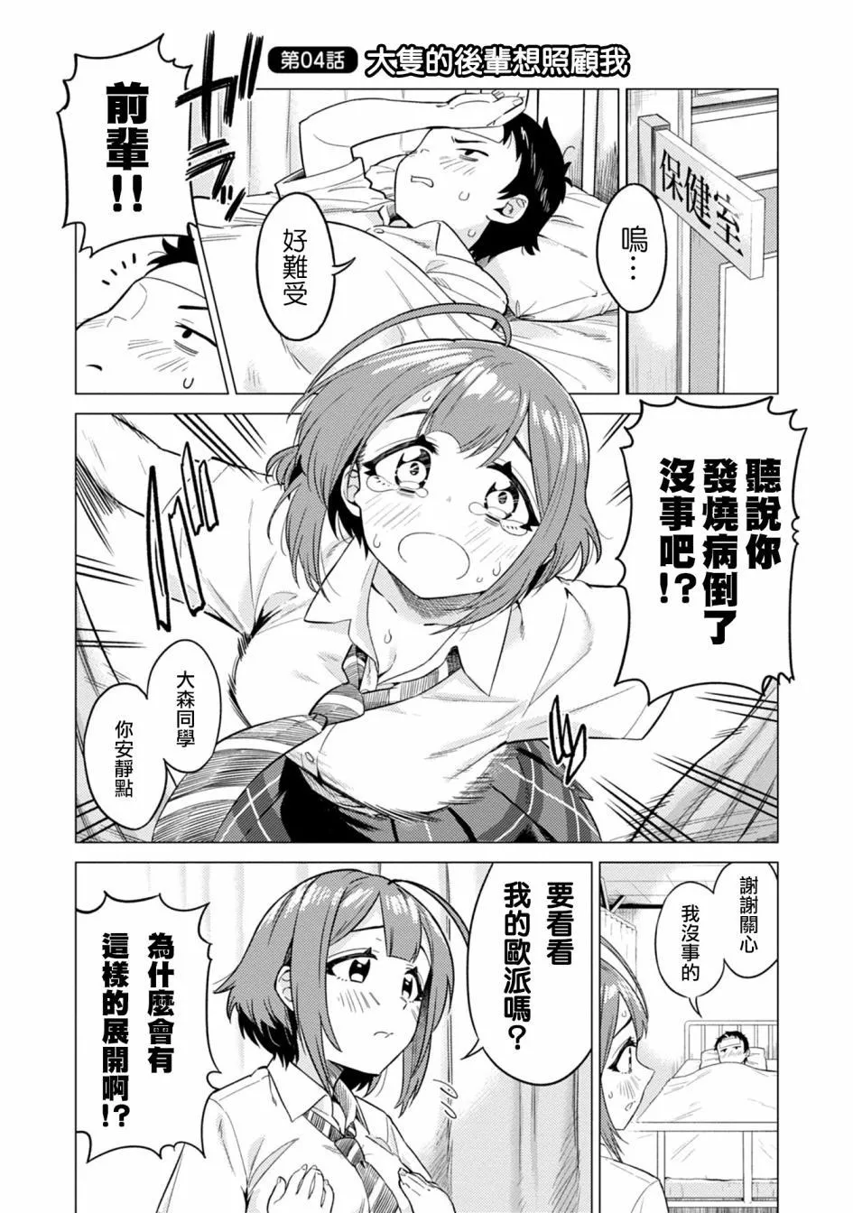 第4话 第1页