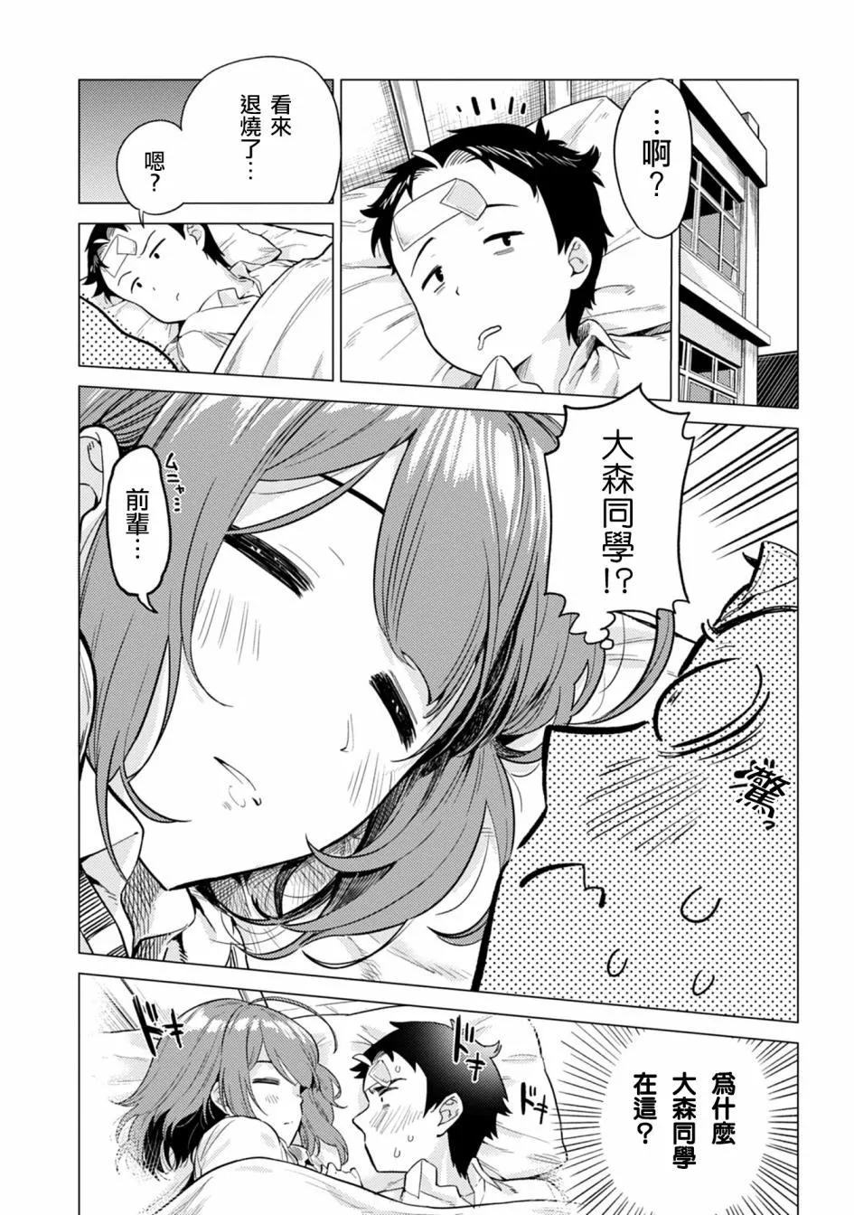 第4话 第6页