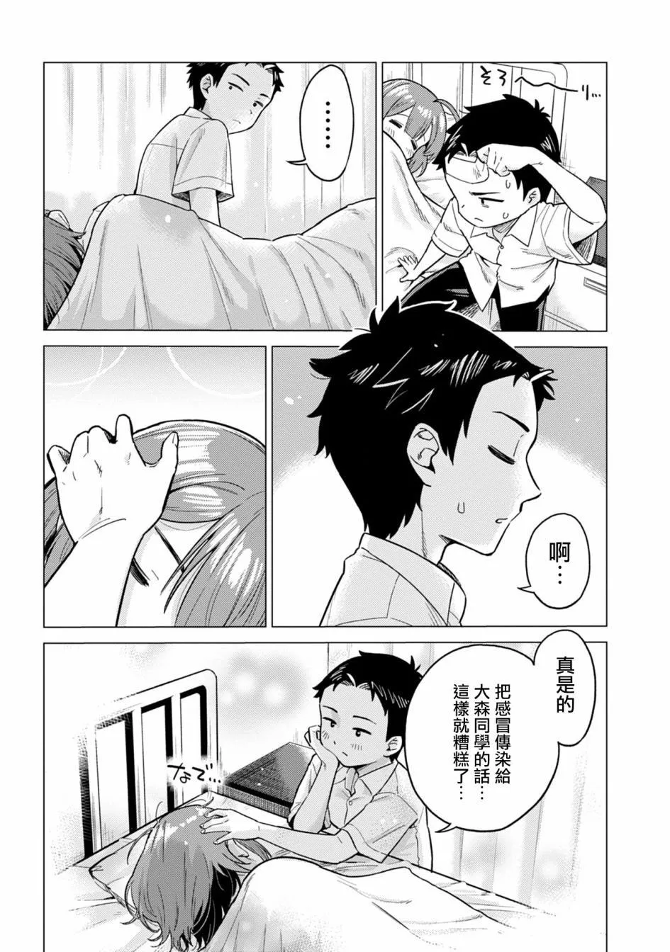 第4话 第7页