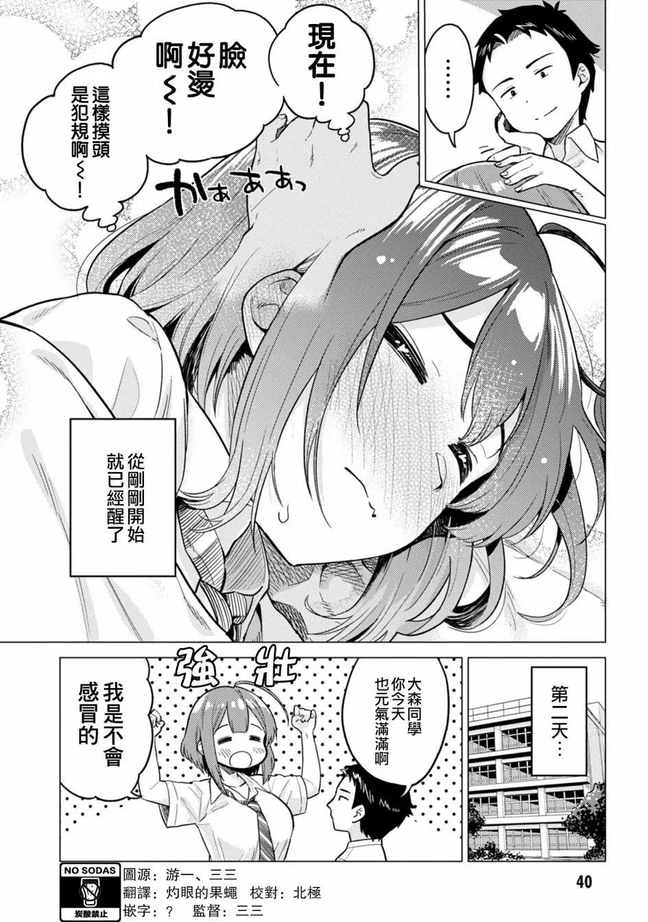 第4话 第8页