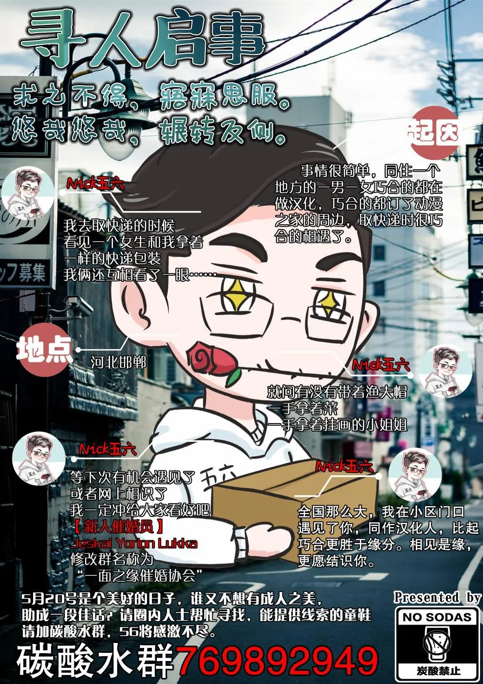 第4话 第10页