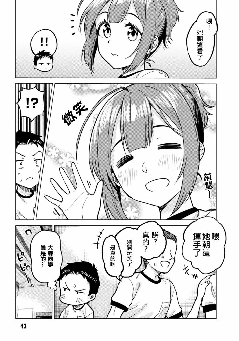 第5话 第3页