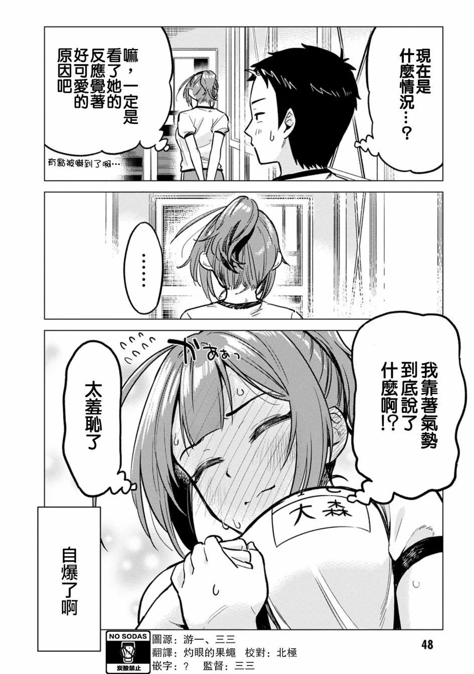 第5话 第8页
