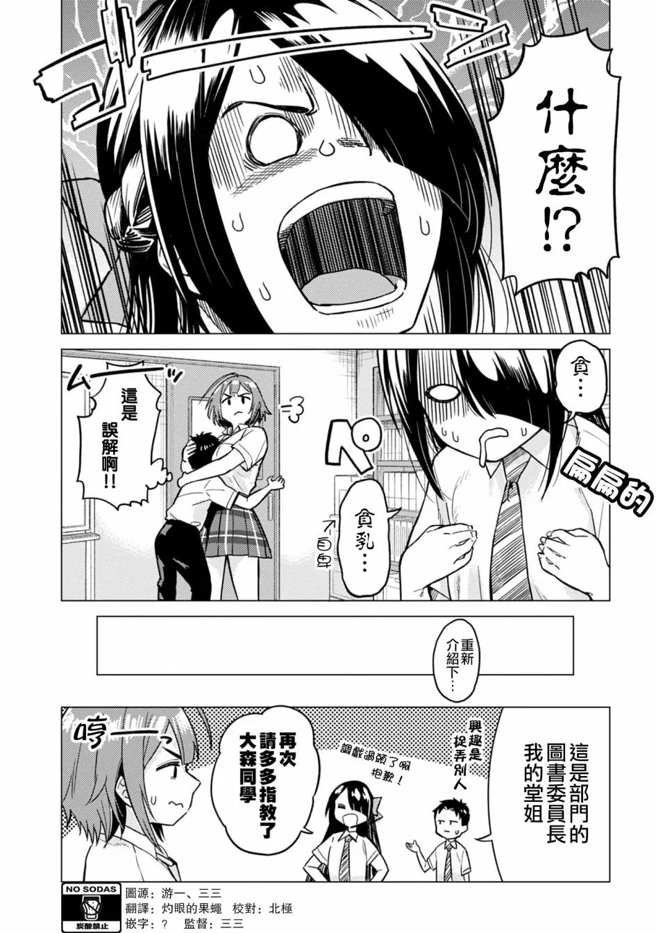 第7话 第8页