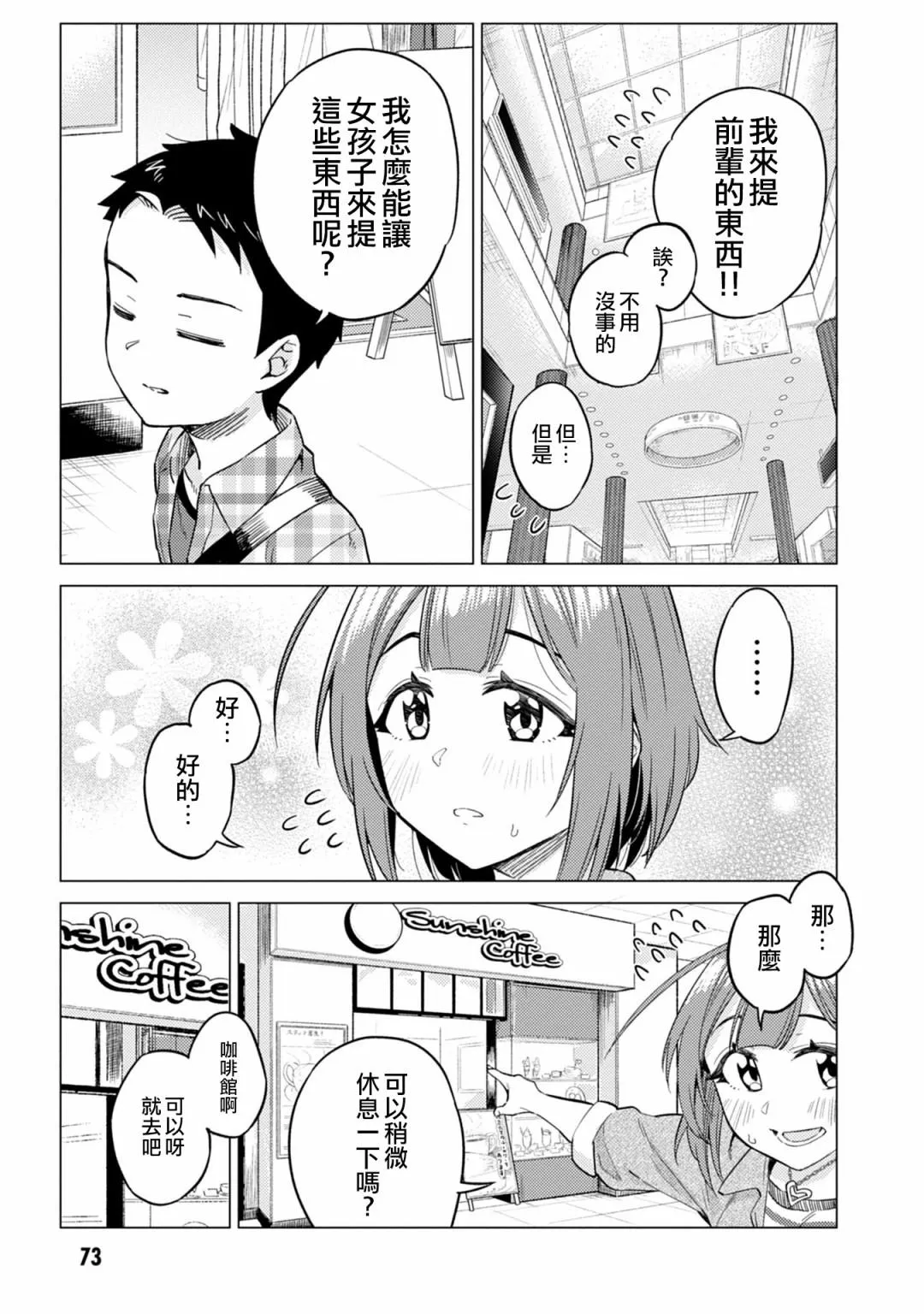 第8话 第5页