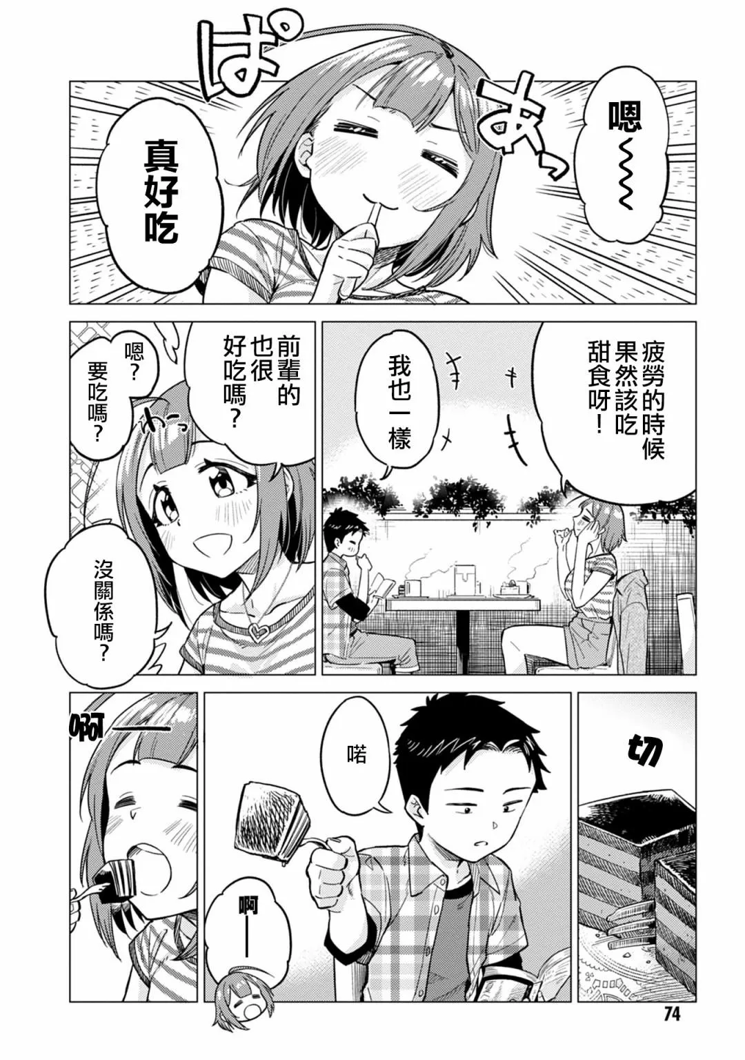 第8话 第6页