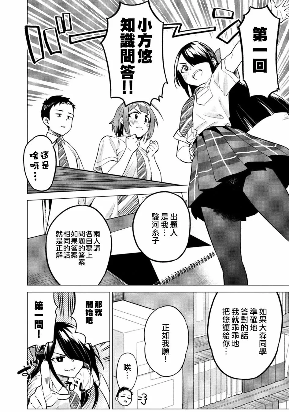 第9话 第4页