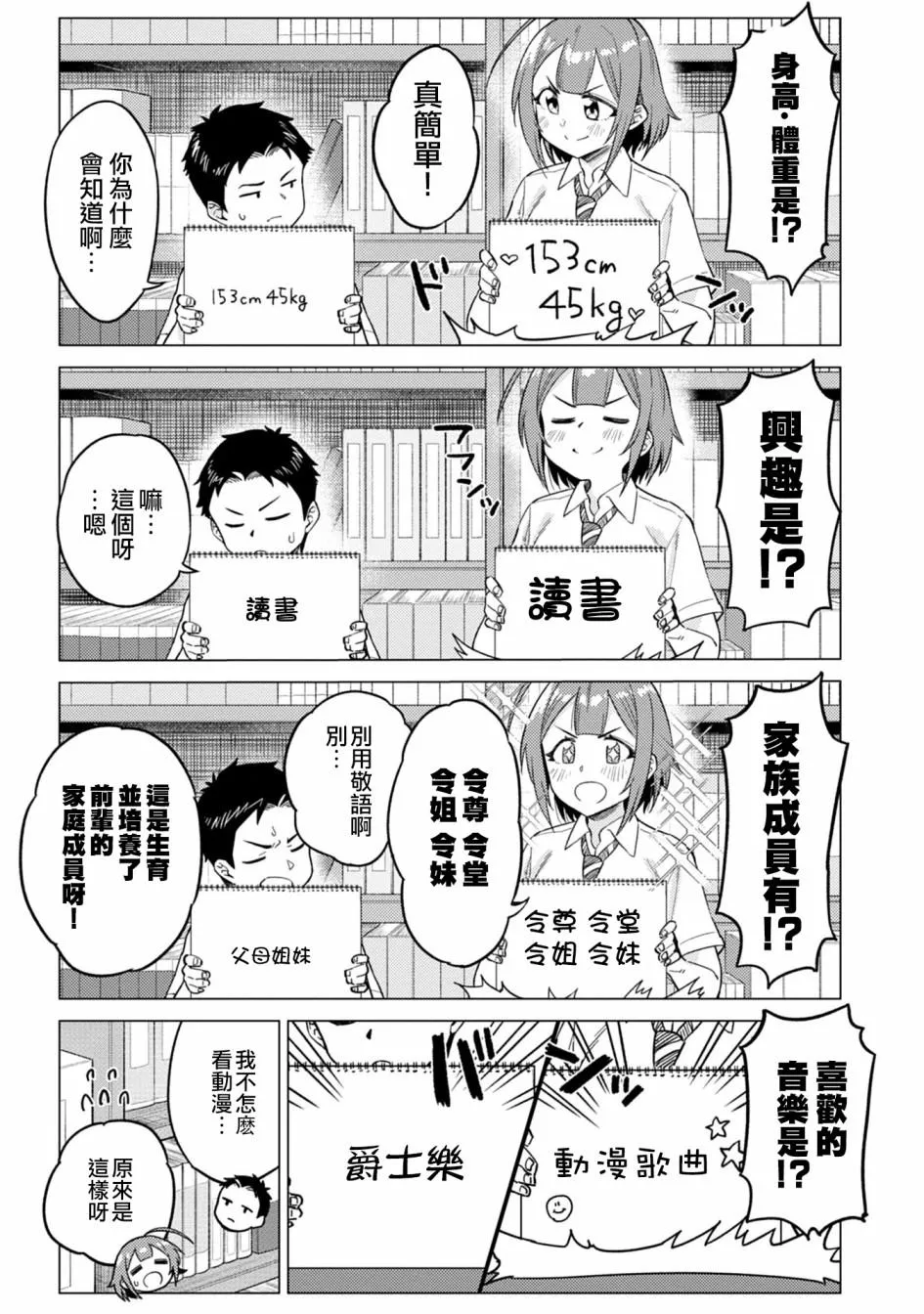 第9话 第5页
