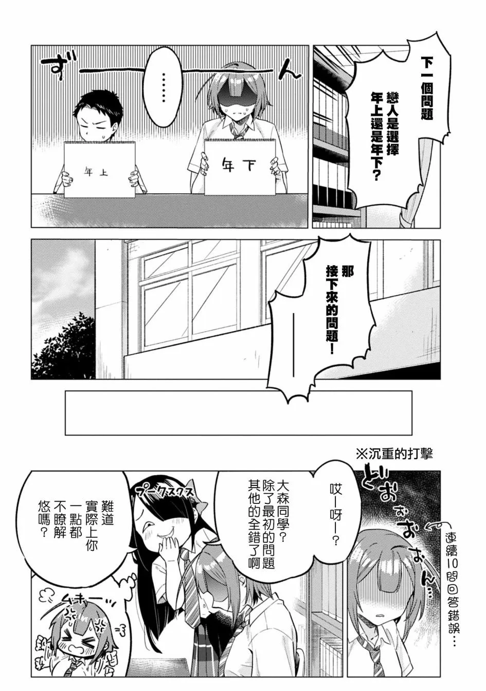 第9话 第7页