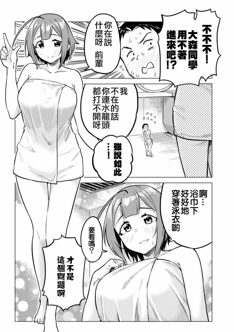第10话 第5页