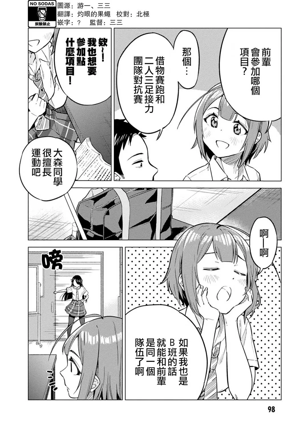 第11话 第2页