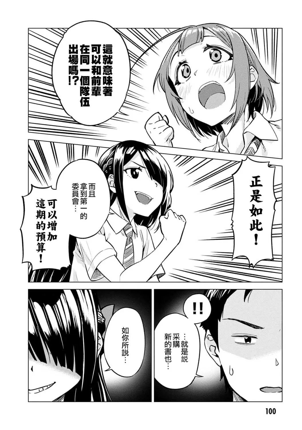 第11话 第4页