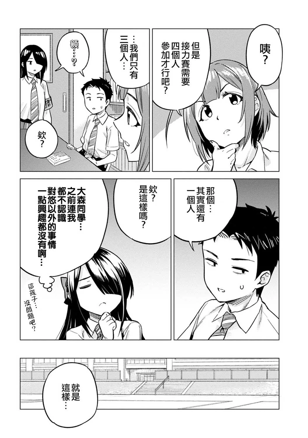 第11话 第5页