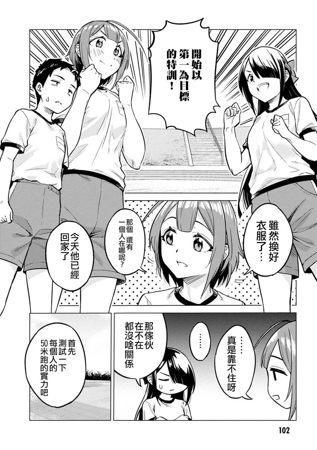 第11话 第6页